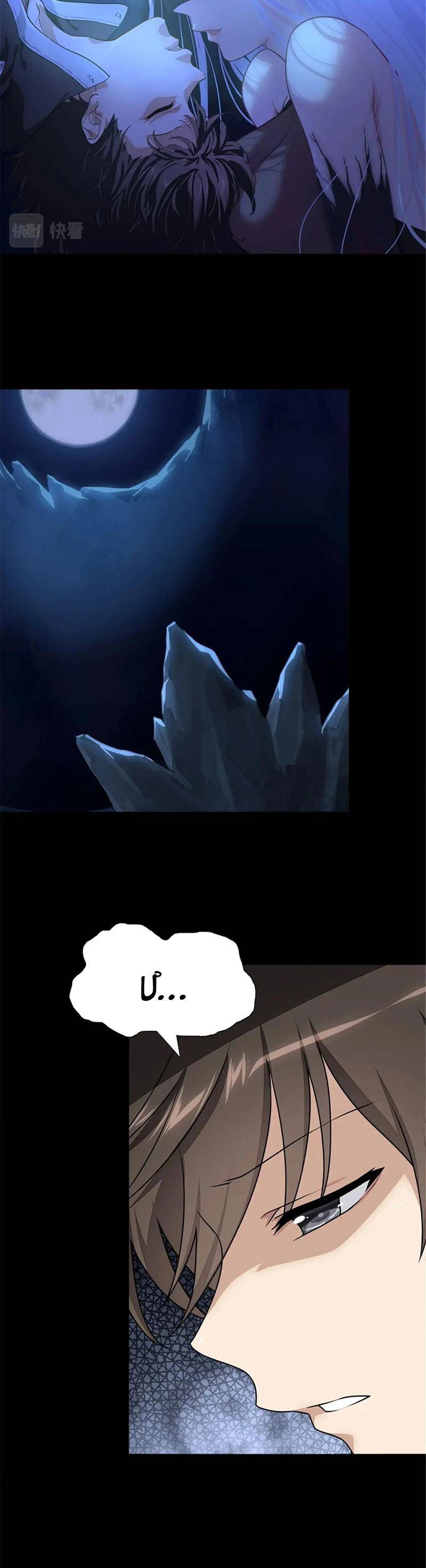 Bạn Gái Zombie Của Tôi Chapter 392 - 6