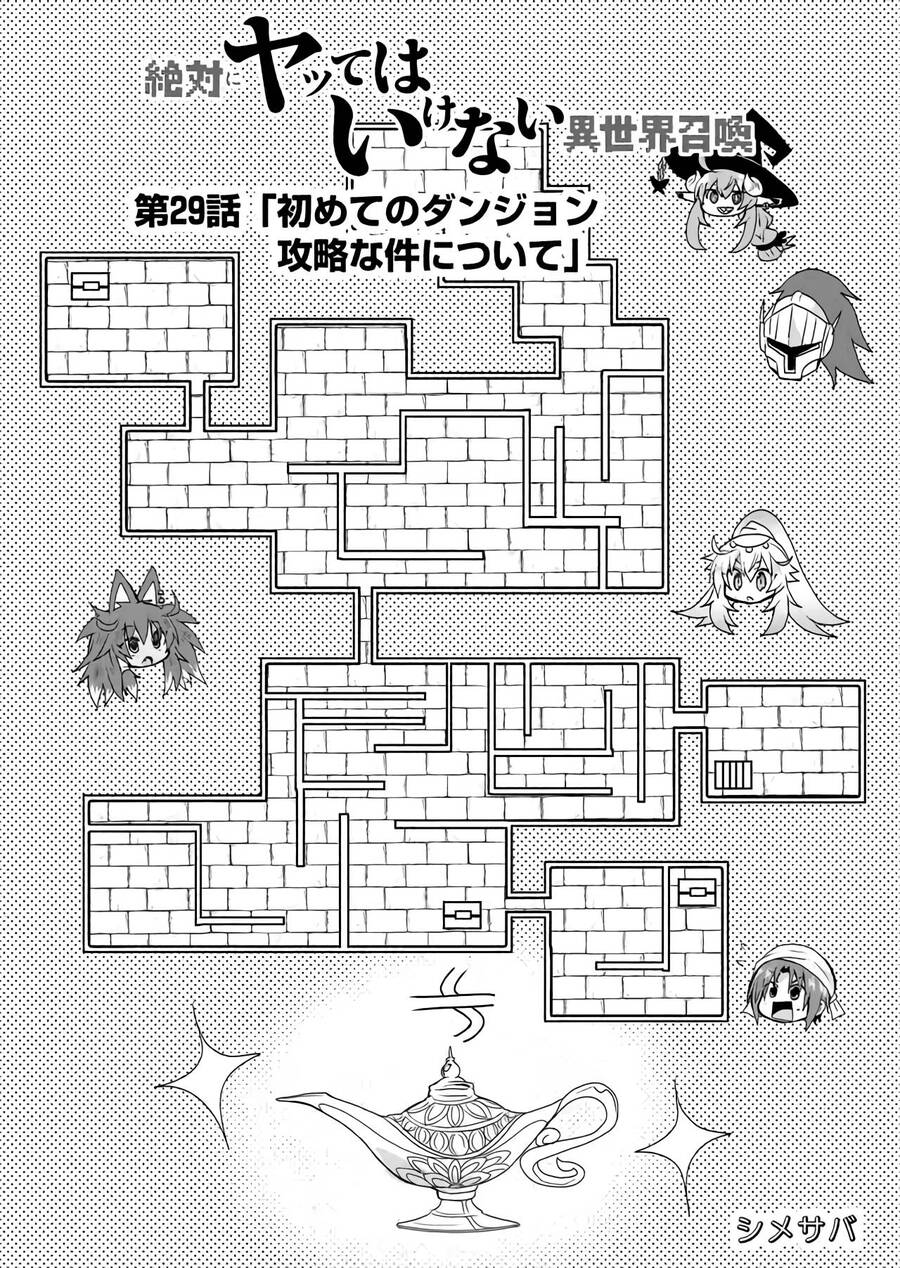 Zettai Ni Yatte Wa Ikenai Isekai Shoukan Chapter 29 - 3