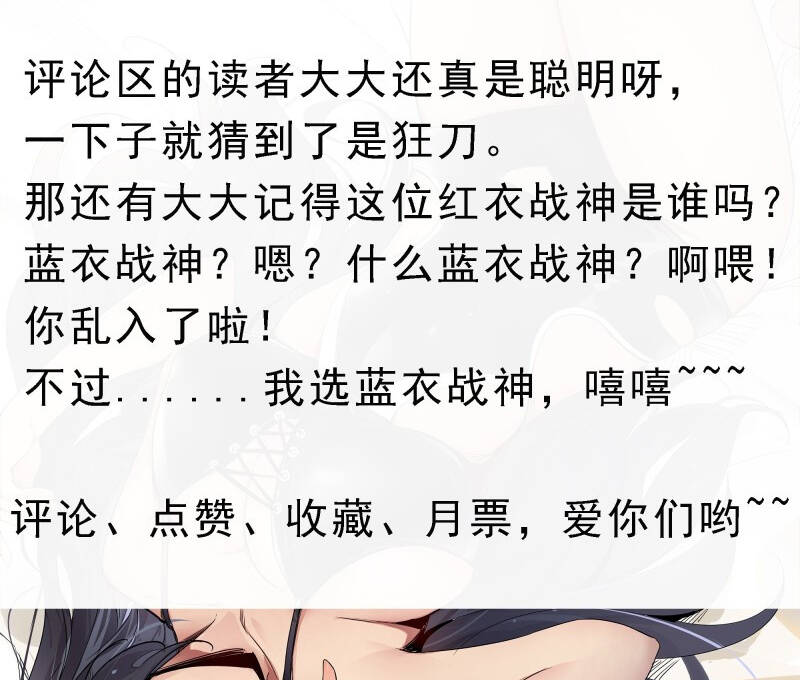 Tối Cường Thần Vương Chapter 242 - 36