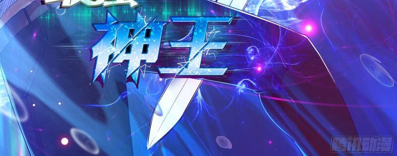 Tối Cường Thần Vương Chapter 245 - 4