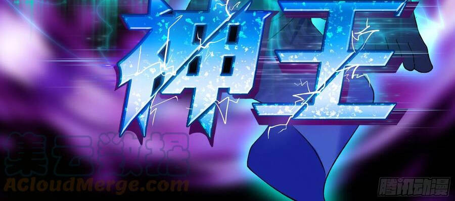 Tối Cường Thần Vương Chapter 247 - 4