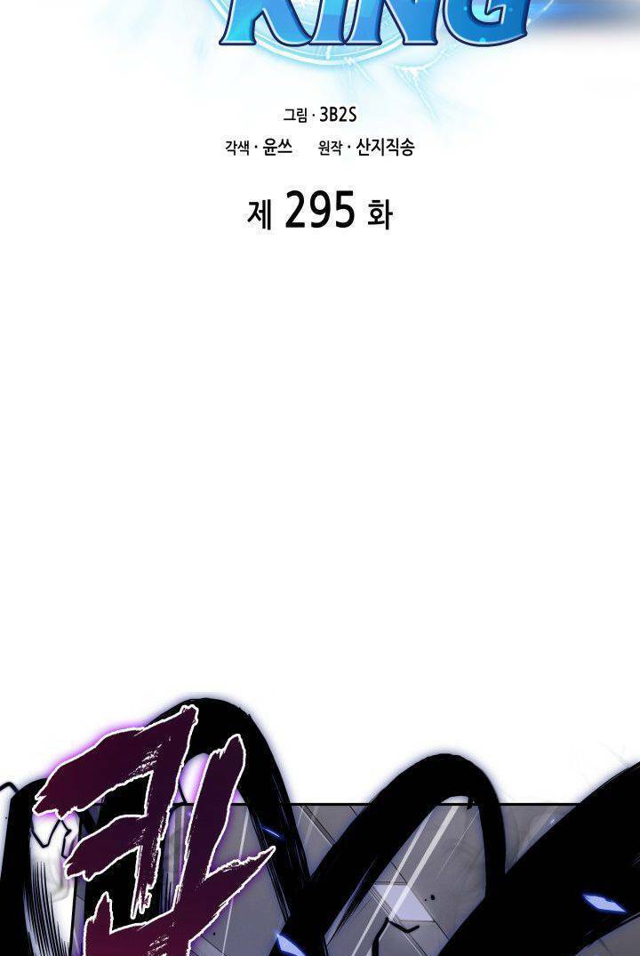 Vua Trộm Mộ Chapter 295 - 3