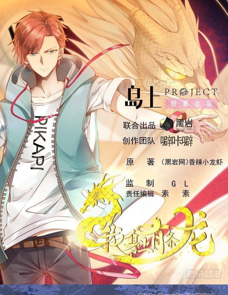 Trên Người Ta Có Một Con Rồng Chapter 552 - 1