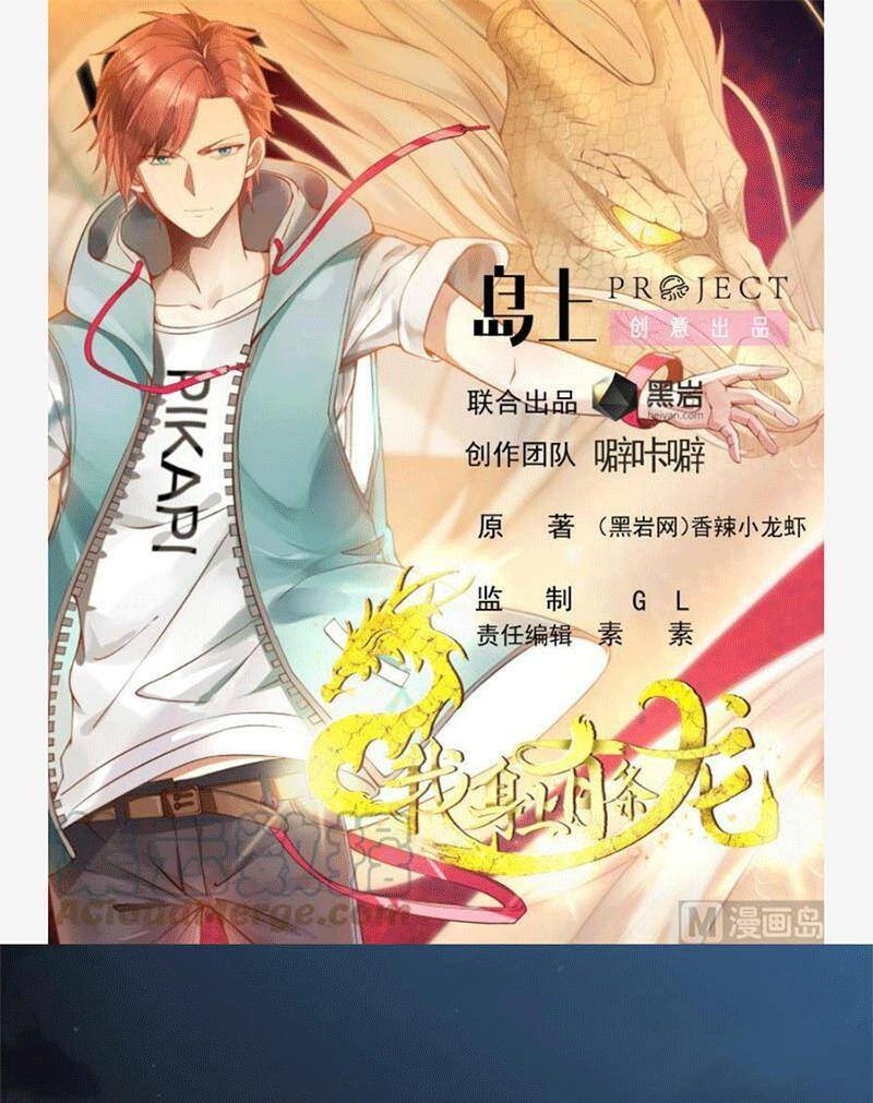 Trên Người Ta Có Một Con Rồng Chapter 566 - 1