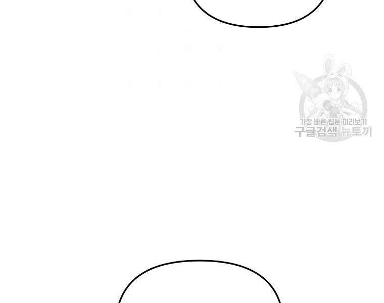 Vua Thăng Cấp Chapter 131 - 73