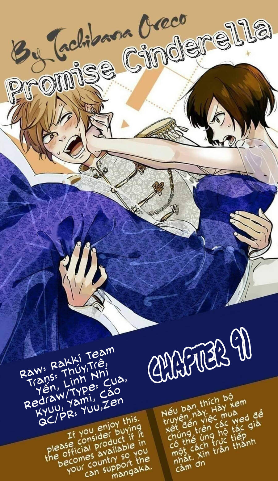 Lời Hứa Của Nàng Lọ Lem Chapter 91 - 1