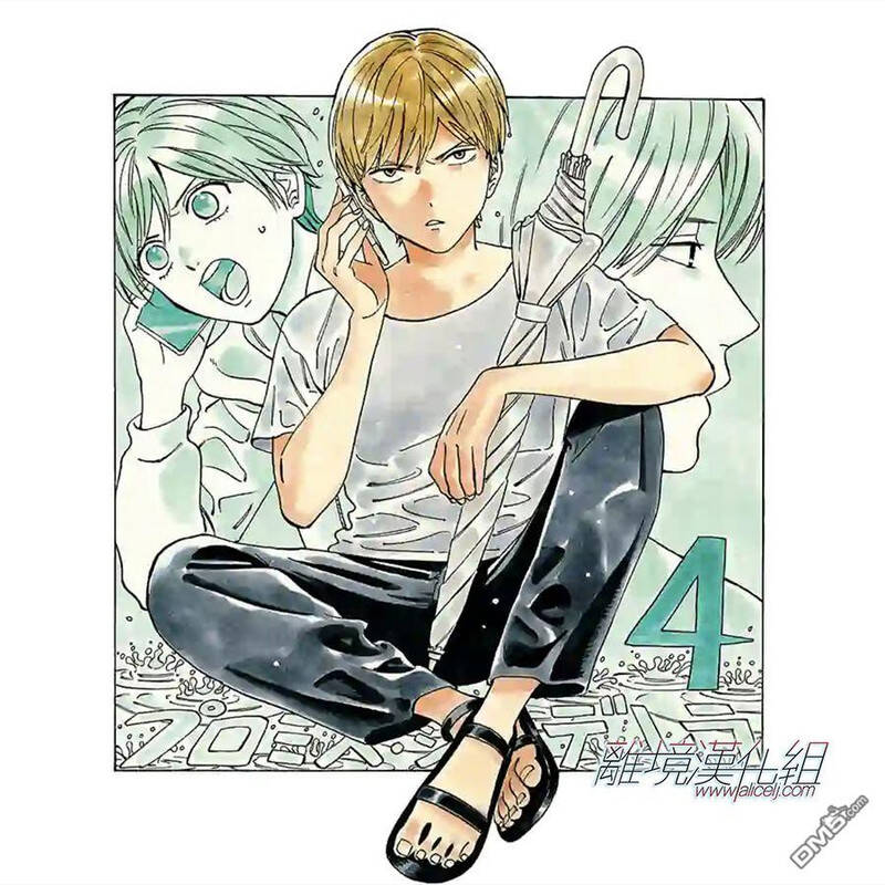 Lời Hứa Của Nàng Lọ Lem Chapter 59 - 37