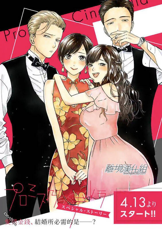 Lời Hứa Của Nàng Lọ Lem Chapter 61 - 34