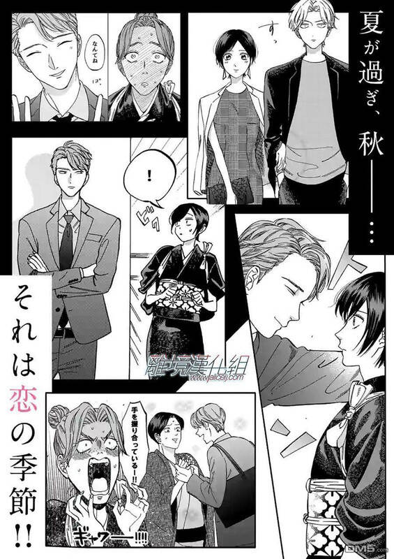 Lời Hứa Của Nàng Lọ Lem Chapter 61 - 35