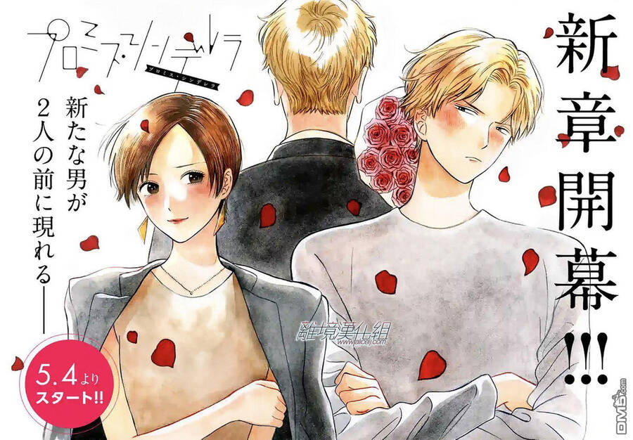 Lời Hứa Của Nàng Lọ Lem Chapter 61 - 36