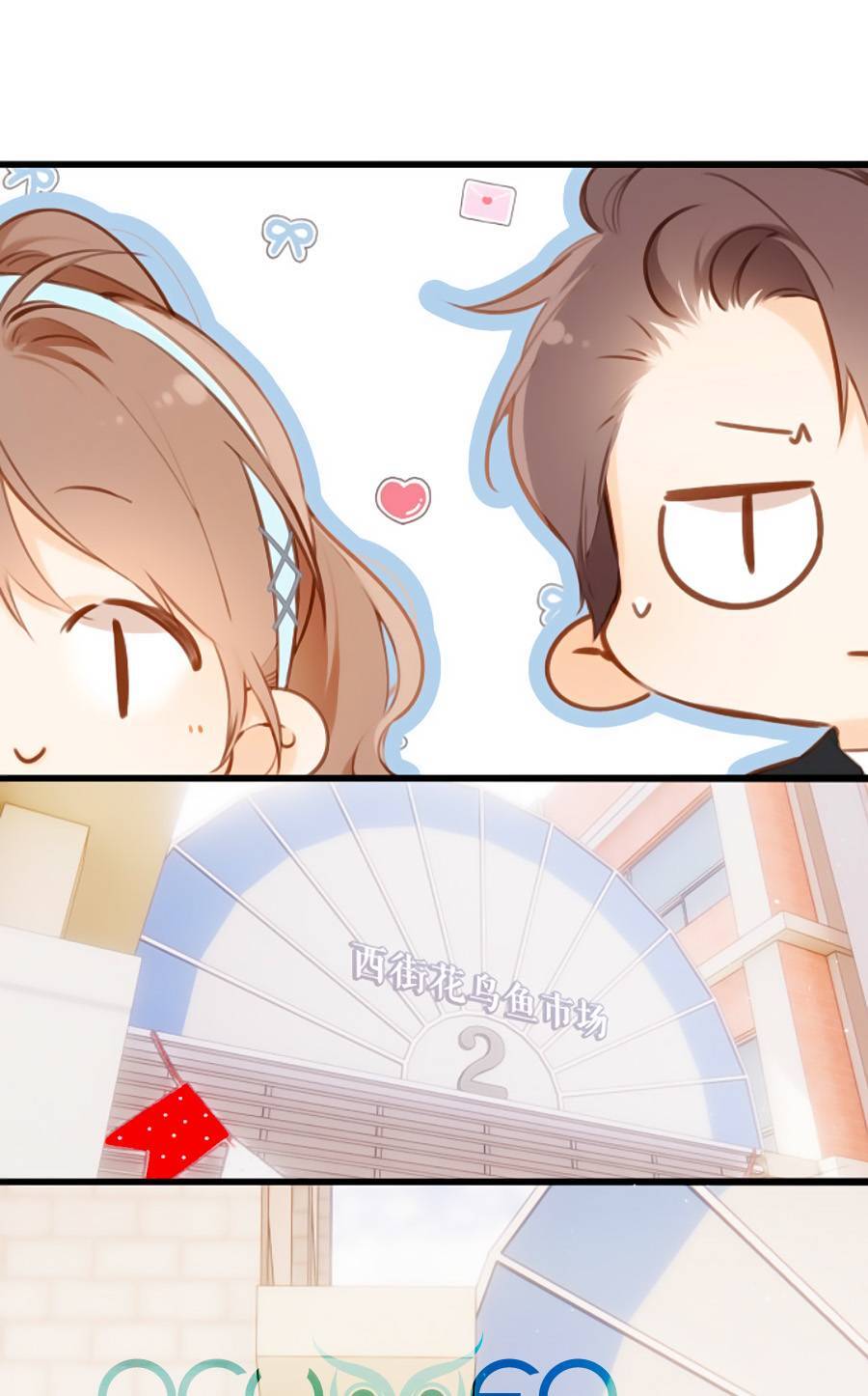 Lại Gặp Được Em Chapter 148.8 - 2