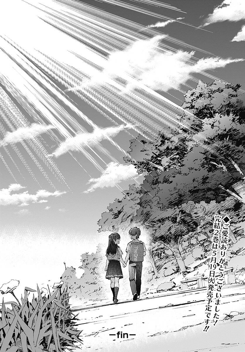 Hello World Chapter 10 - 30