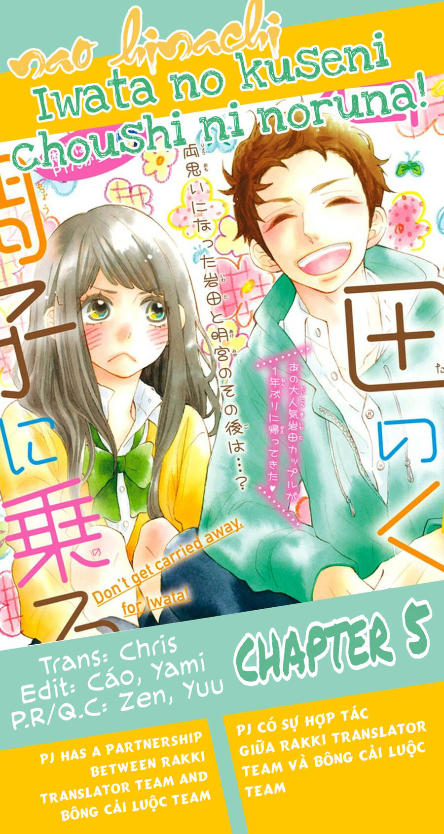 Iwata No Kuseni Choushi Ni Noruna! Chapter 5 - 1