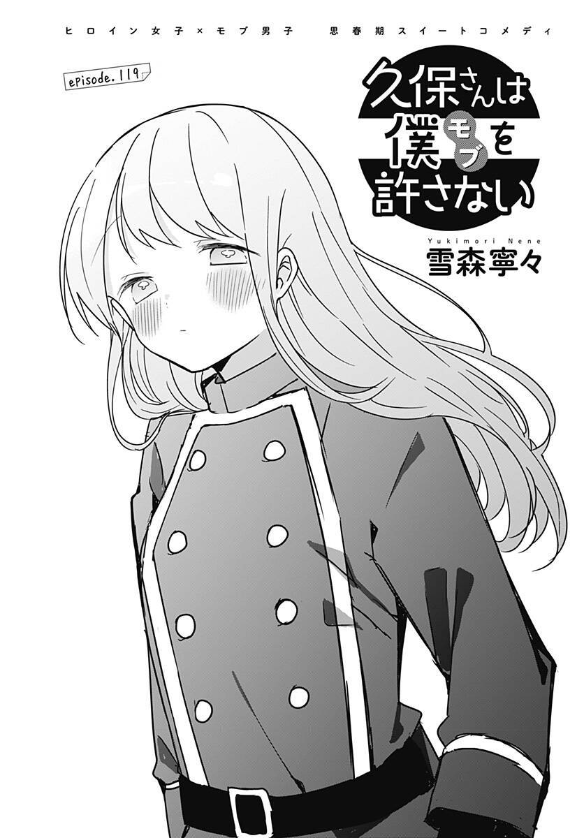 Kubo-San Wa Boku (Mobu) Wo Yurusanai Chapter 119 - 3