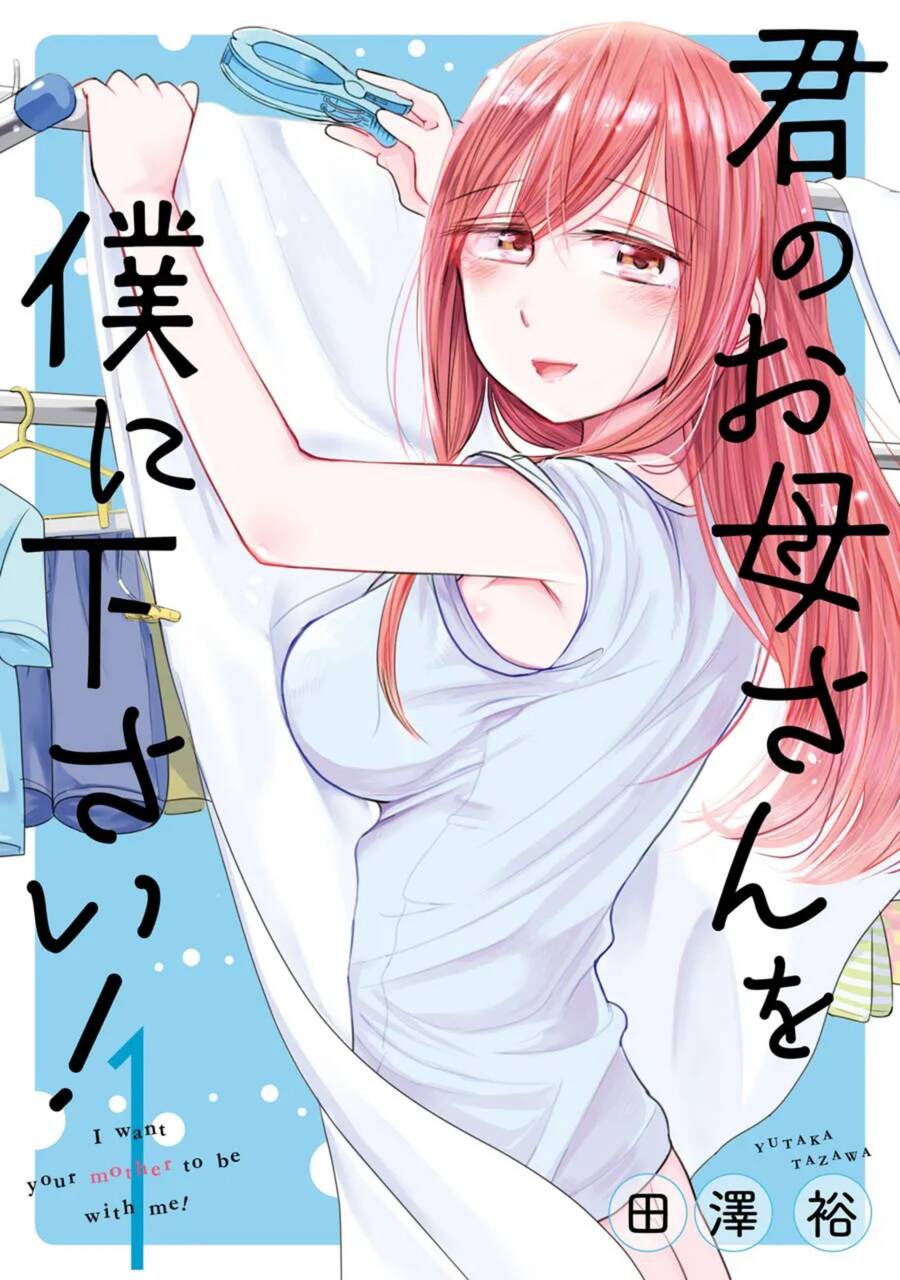 Kimi No Okasan O Boku Ni Kudasai! Chapter 8.5 - 1