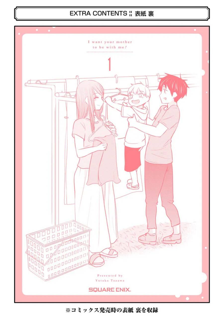 Kimi No Okasan O Boku Ni Kudasai! Chapter 8.5 - 7