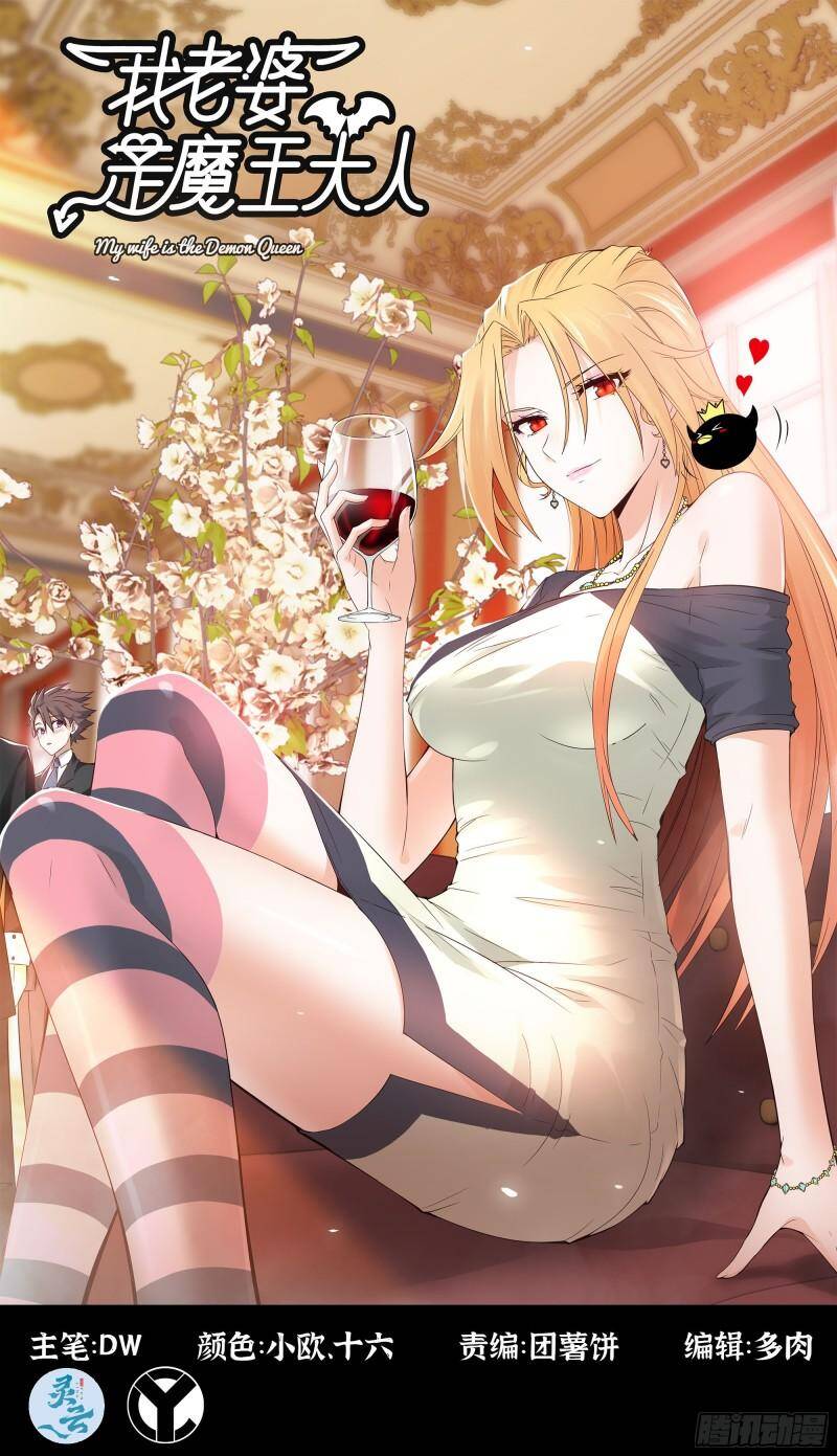 Vợ Tôi Là Quỷ Vương Chapter 419 - 1