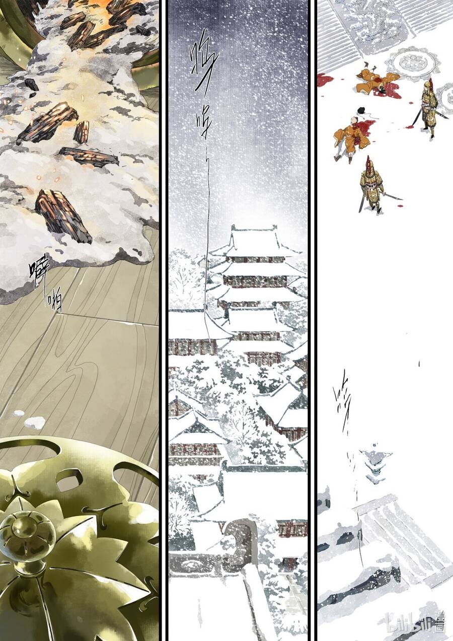 Bộ Thiên Ca Chapter 95 - 7