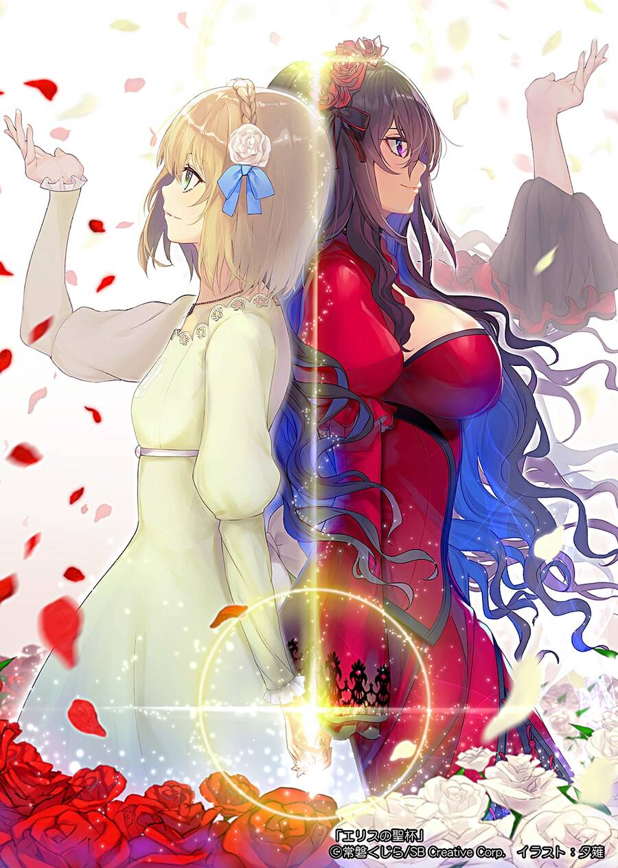 Chén Thánh Của Eris Chapter 17.2 - 17