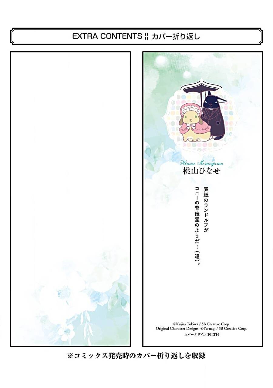 Chén Thánh Của Eris Chapter 17.2 - 18