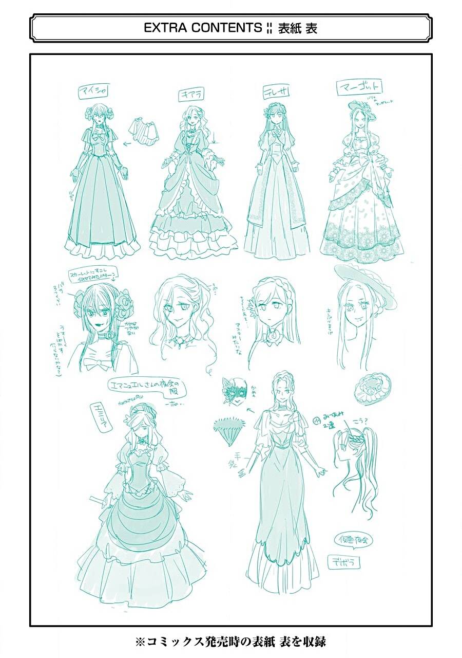 Chén Thánh Của Eris Chapter 17.2 - 19