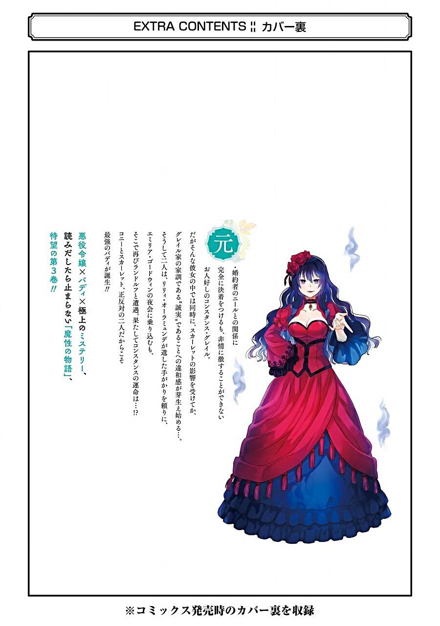 Chén Thánh Của Eris Chapter 17.2 - 21