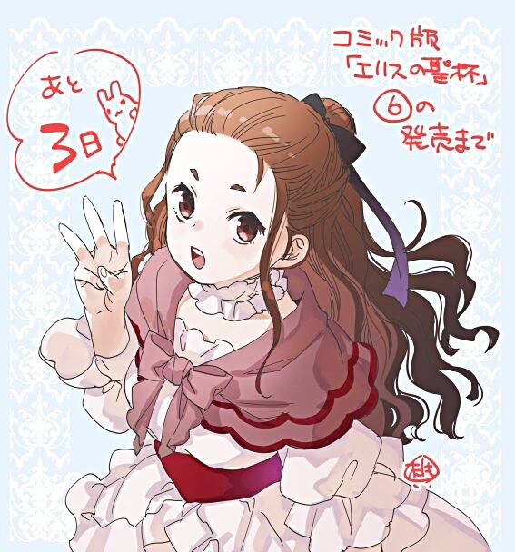 Chén Thánh Của Eris Chapter 30.2 - 18