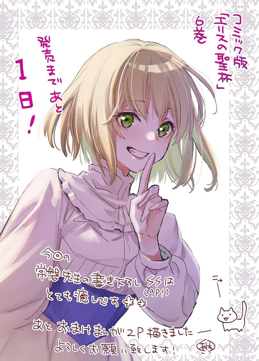 Chén Thánh Của Eris Chapter 30.2 - 20