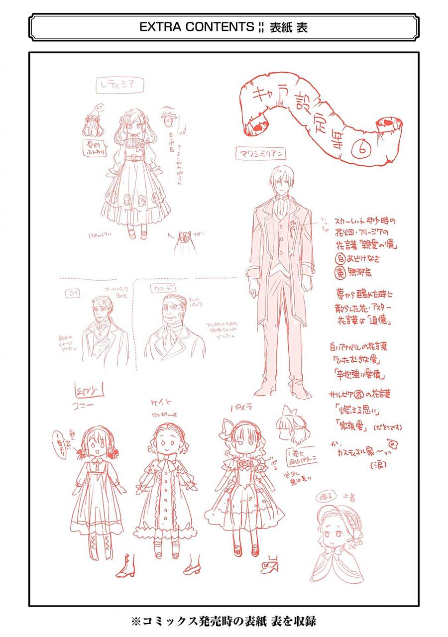 Chén Thánh Của Eris Chapter 30.2 - 27