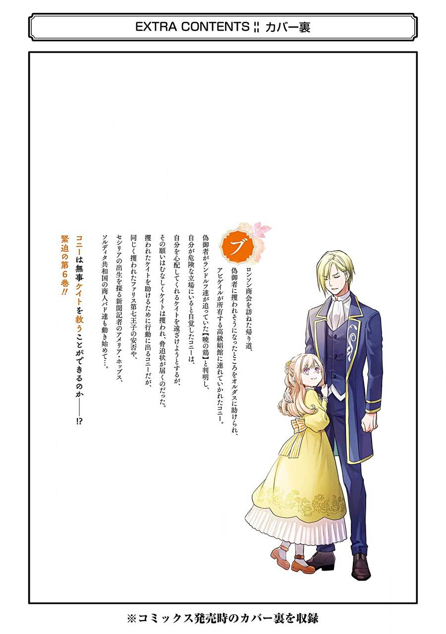 Chén Thánh Của Eris Chapter 30.2 - 29