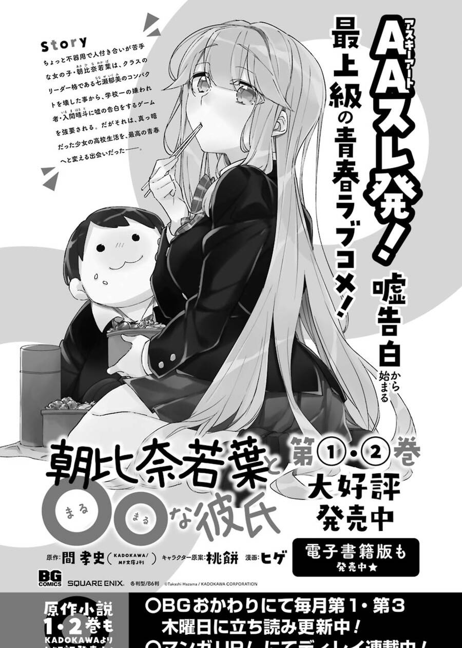 Asahina Wakaba To Marumaru Na Kareshi Chapter 15 - 2