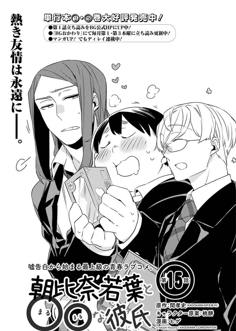 Asahina Wakaba To Marumaru Na Kareshi Chapter 15 - 3