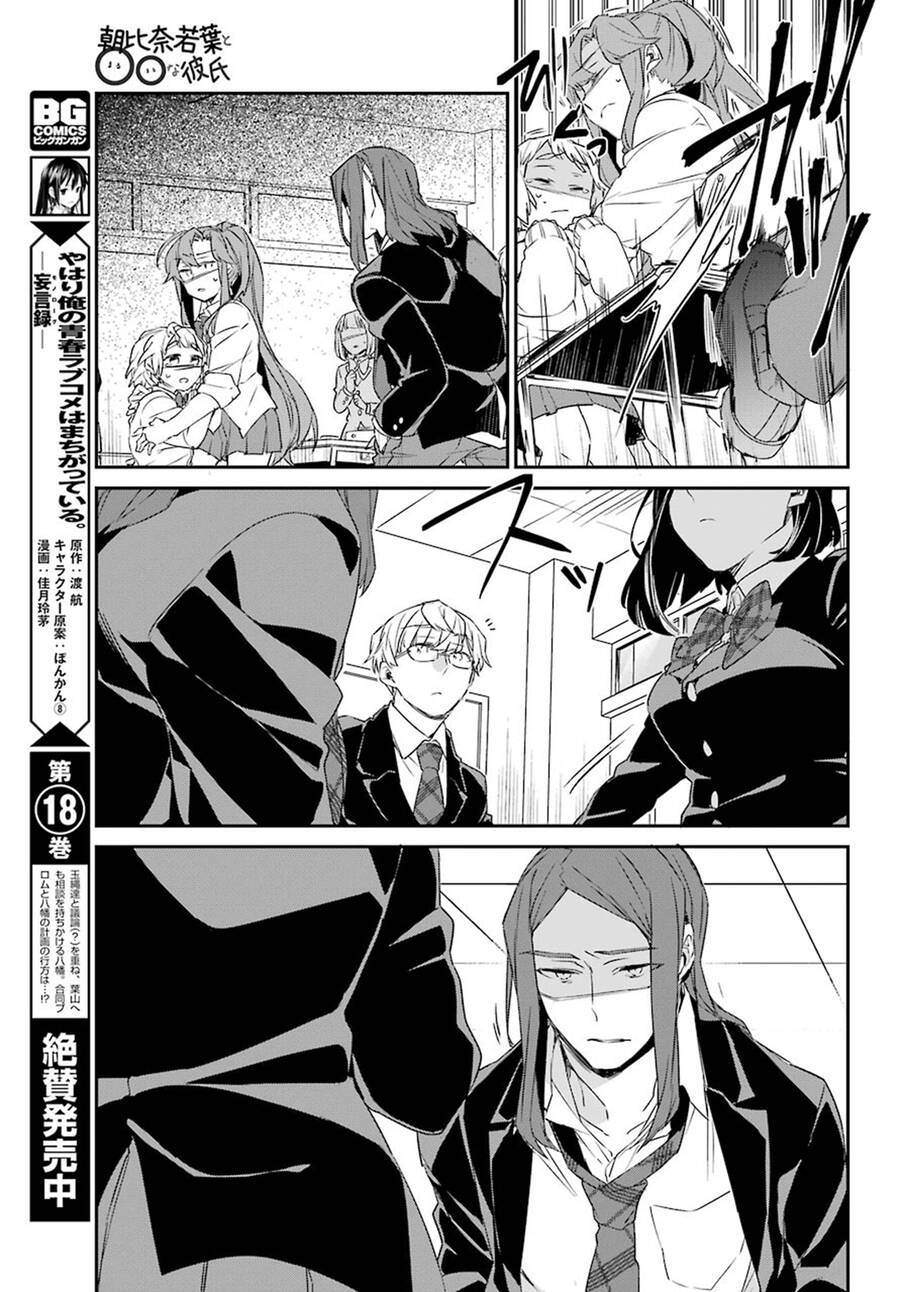 Asahina Wakaba To Marumaru Na Kareshi Chapter 16 - 6