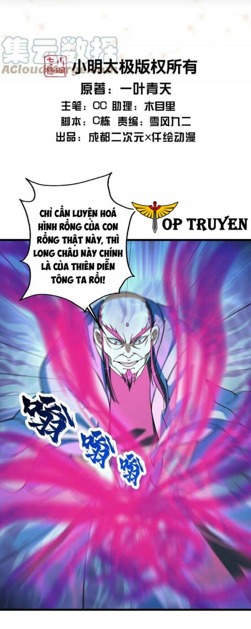 Cái Thế Đế Tôn Chapter 292 - 2