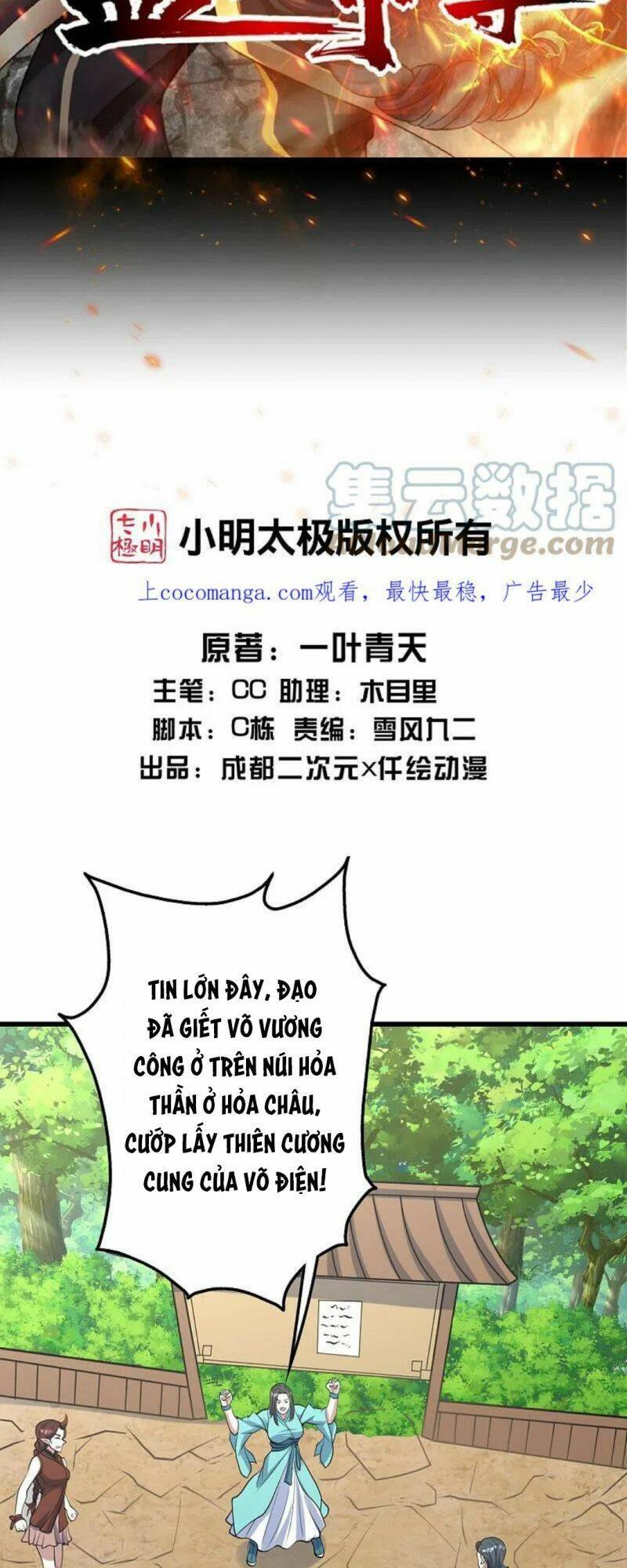 Cái Thế Đế Tôn Chapter 311 - 2