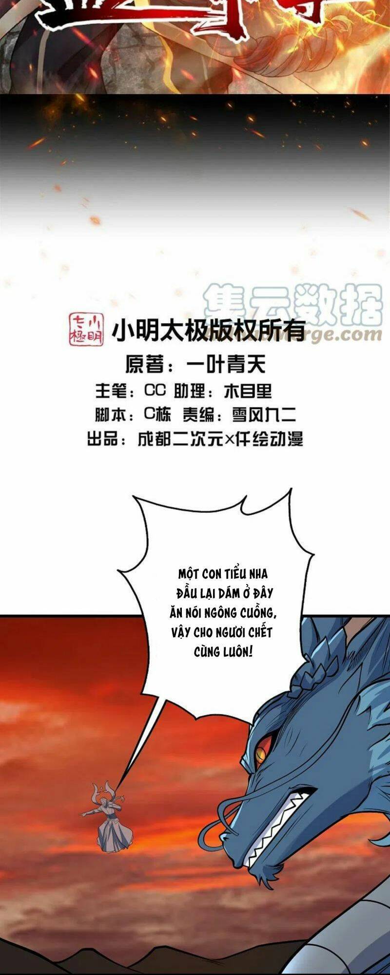 Cái Thế Đế Tôn Chapter 323 - 2