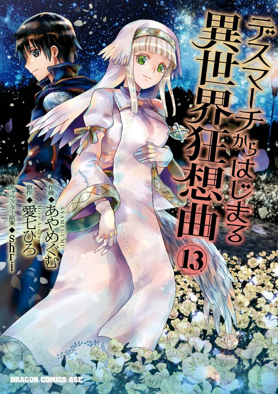 Thế Giới Khác - Cuồng Tưởng Khúc Chapter 77 - 1