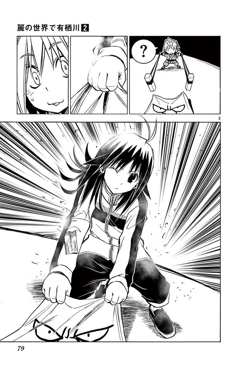 Arisugawa Ở Thế Giới 'Tươi Đẹp' - Uruha No Sekai De Arisugawa Chapter 14 - 5