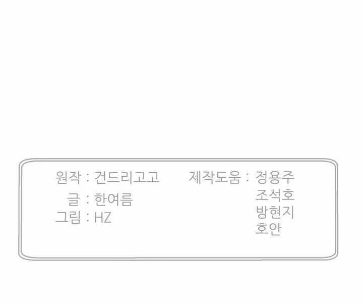 Luân Hồi Ác Nhân Chapter 109 - 245