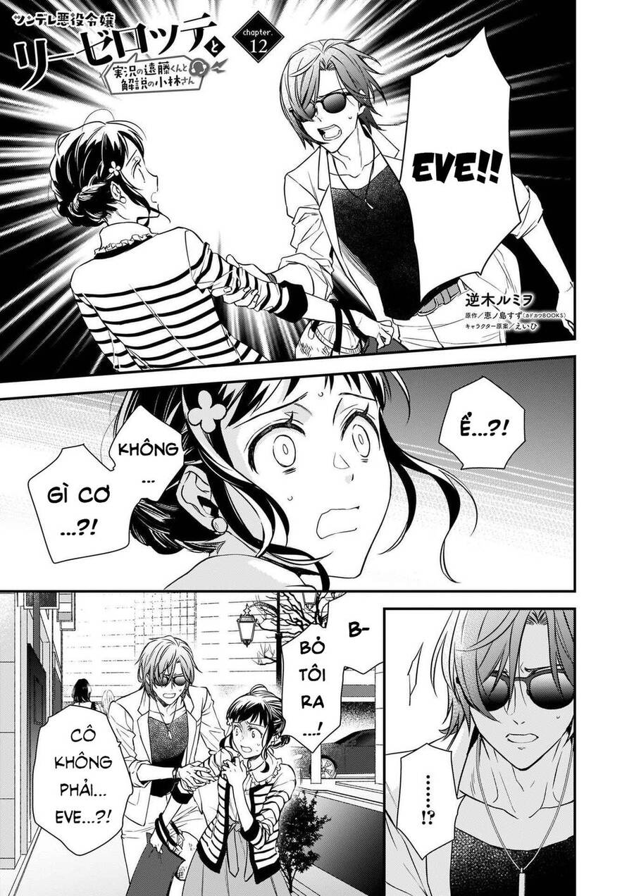 Tsundere Akuyaku Reijou Liselotte To Jikkyou No Endo-Kun To Kaisetsu No Kobayashi-San Chapter 12.1 - 3