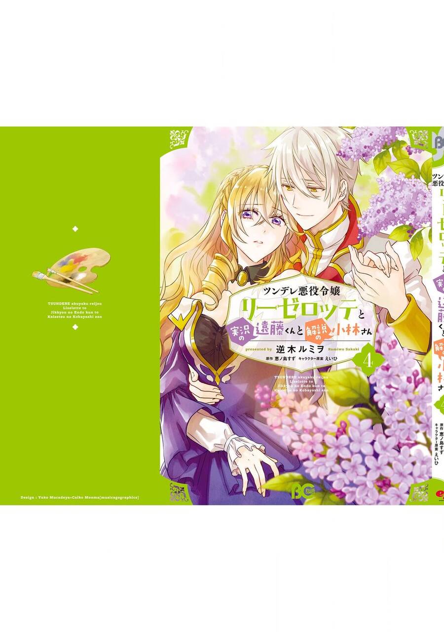 Tsundere Akuyaku Reijou Liselotte To Jikkyou No Endo-Kun To Kaisetsu No Kobayashi-San Chapter 17.5 - 19