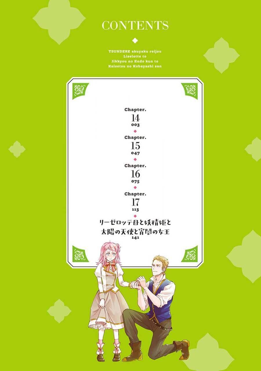 Tsundere Akuyaku Reijou Liselotte To Jikkyou No Endo-Kun To Kaisetsu No Kobayashi-San Chapter 17.5 - 4