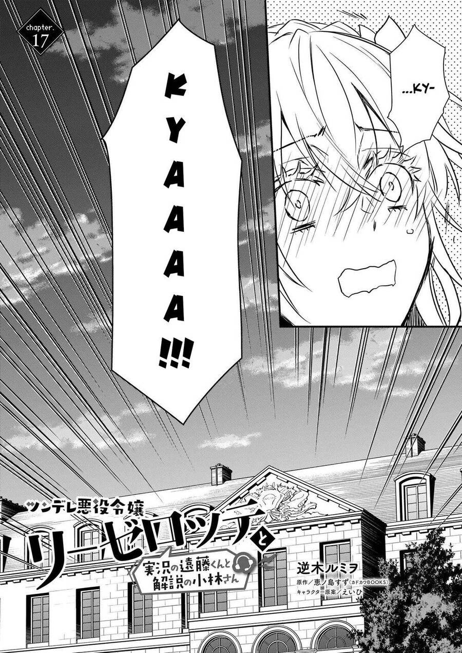 Tsundere Akuyaku Reijou Liselotte To Jikkyou No Endo-Kun To Kaisetsu No Kobayashi-San Chapter 17 - 4