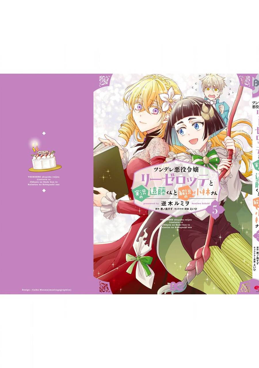 Tsundere Akuyaku Reijou Liselotte To Jikkyou No Endo-Kun To Kaisetsu No Kobayashi-San Chapter 22.5 - 22