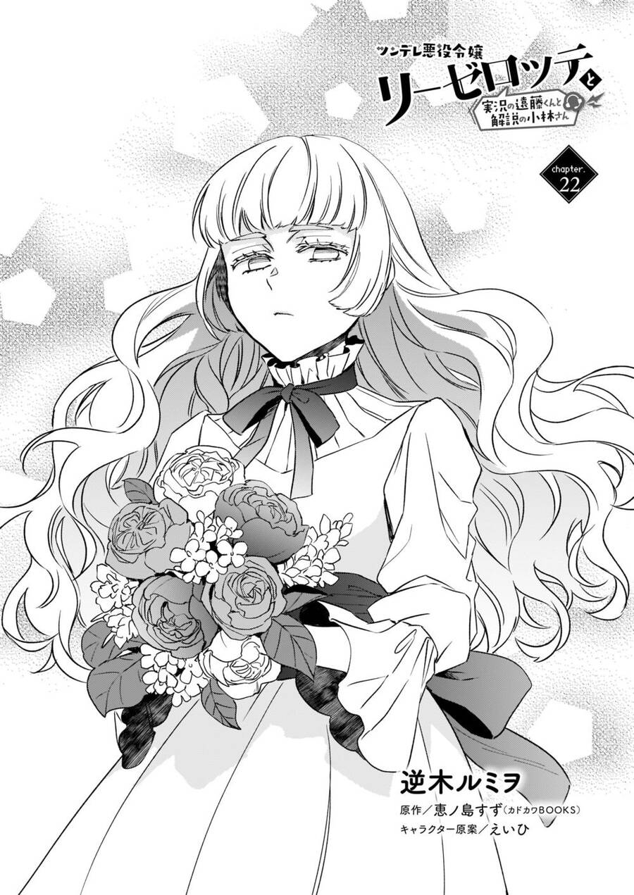 Tsundere Akuyaku Reijou Liselotte To Jikkyou No Endo-Kun To Kaisetsu No Kobayashi-San Chapter 22 - 3