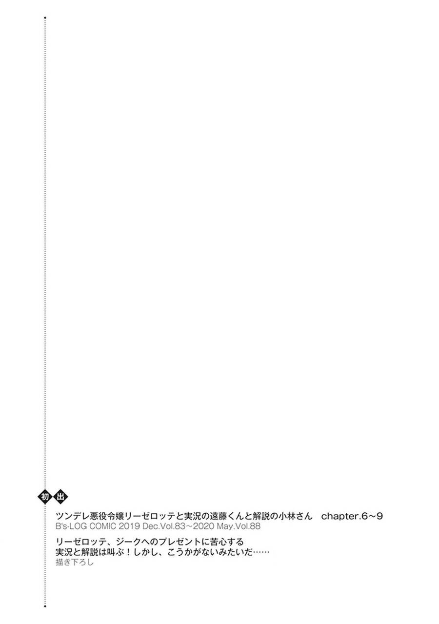 Tsundere Akuyaku Reijou Liselotte To Jikkyou No Endo-Kun To Kaisetsu No Kobayashi-San Chapter 9.5 - 22
