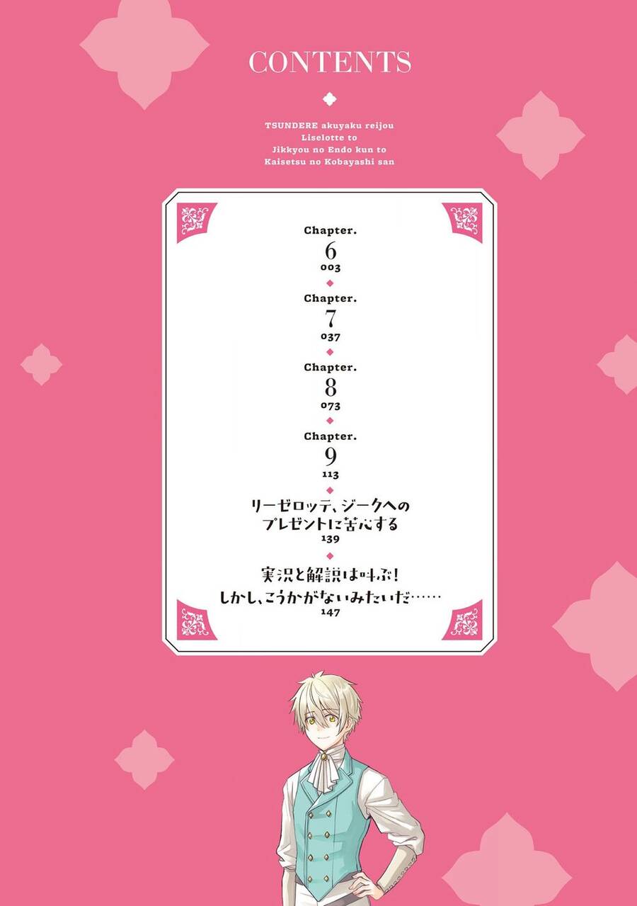 Tsundere Akuyaku Reijou Liselotte To Jikkyou No Endo-Kun To Kaisetsu No Kobayashi-San Chapter 9.5 - 5