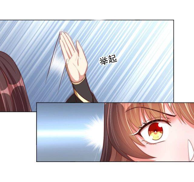 Công Chúa Tại Thượng: Quốc Sư Mời Xuống Kiệu Chapter 73 - 12