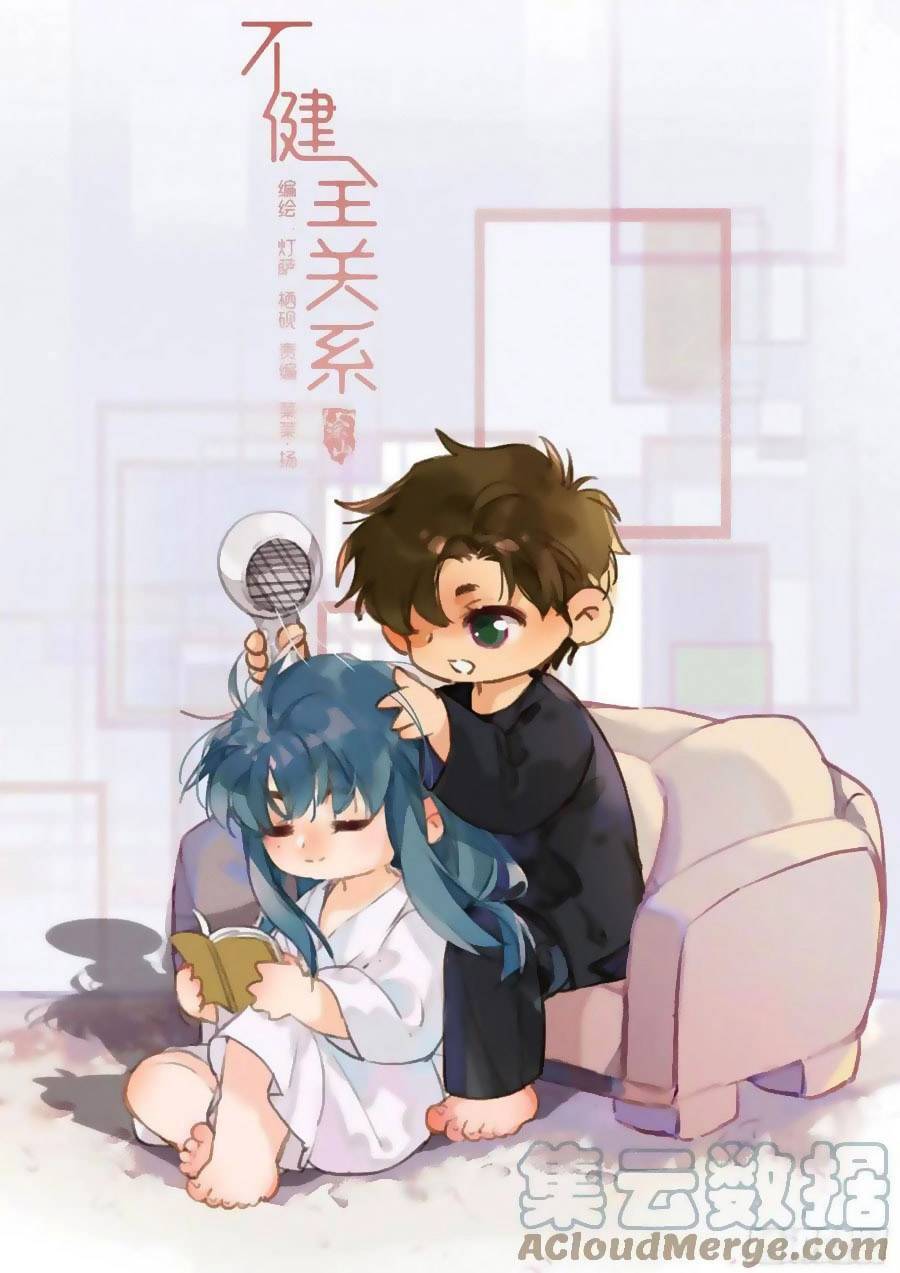 Mối Quan Hệ Không Hoàn Hảo Chapter 132 - 2