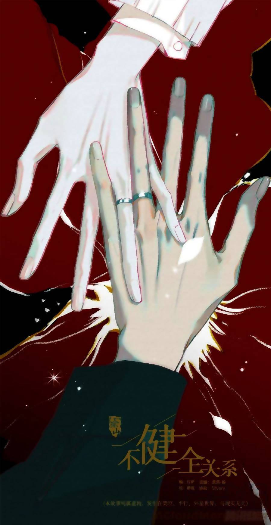 Mối Quan Hệ Không Hoàn Hảo Chapter 145 - 2